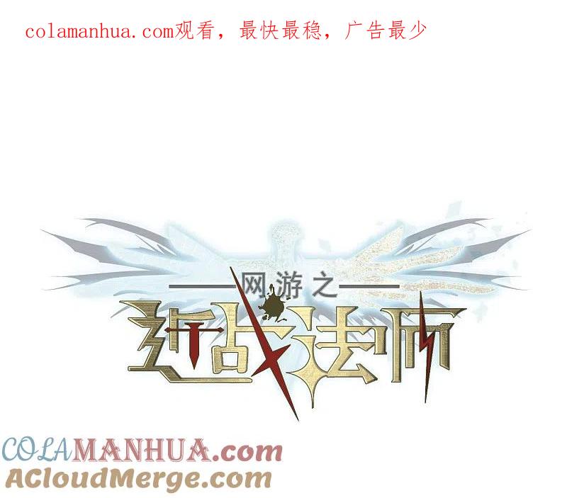 网游之近战法师 第219话 ”强力“牧师3 第1页