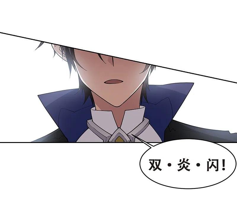 网游之近战法师 第220话 得不偿失1 第26页