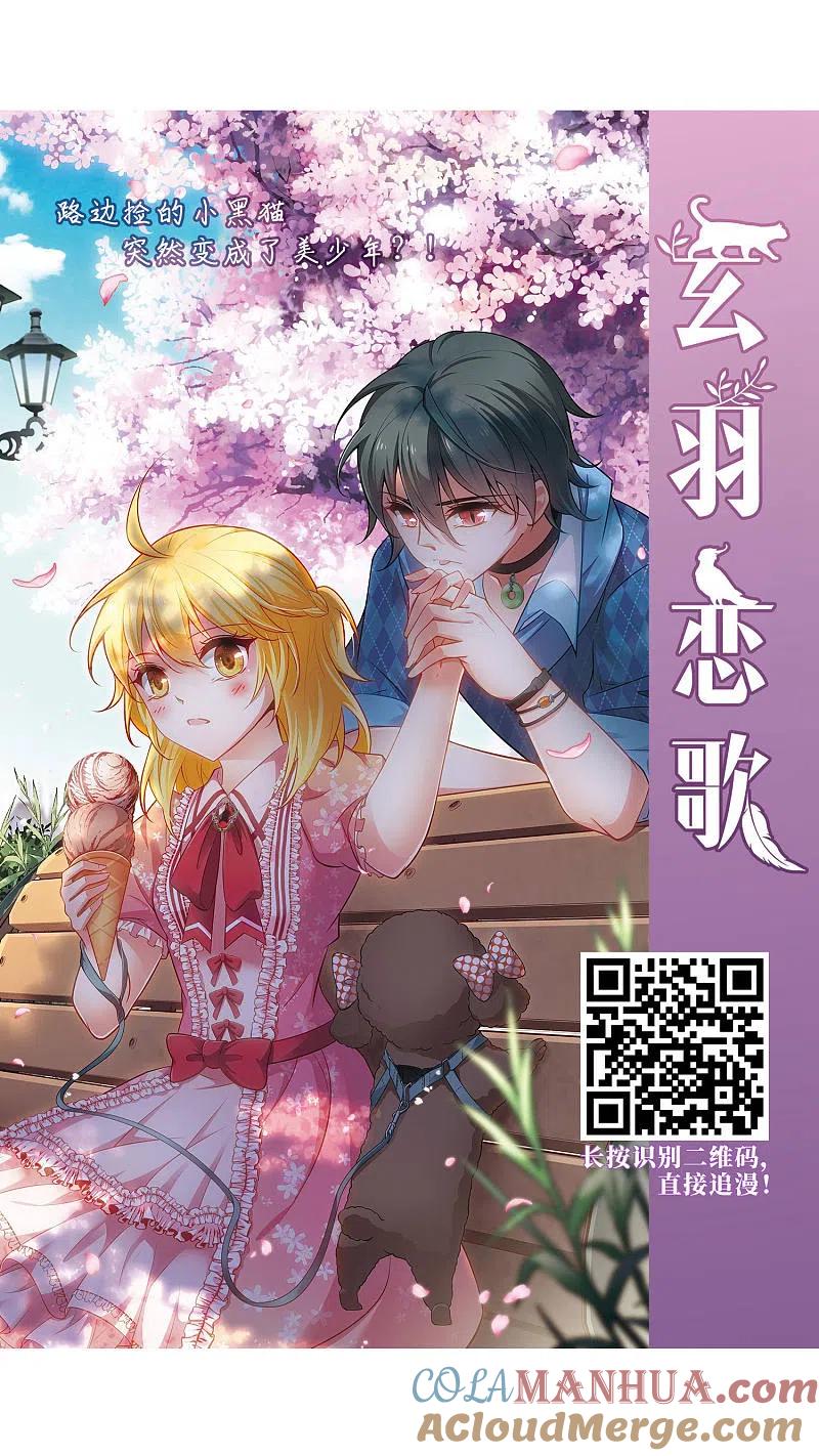 网游之近战法师 第220话 得不偿失1 第27页