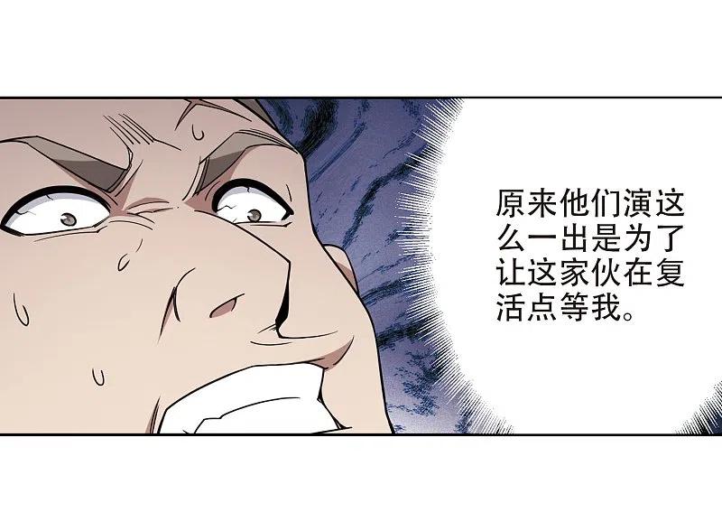 网游之近战法师 第220话 得不偿失1 第22页