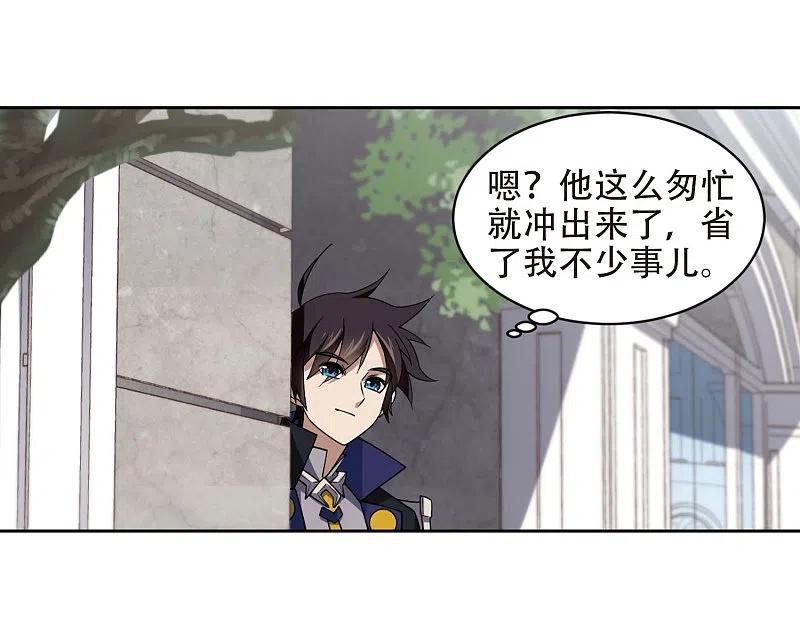 网游之近战法师 第220话 得不偿失1 第18页
