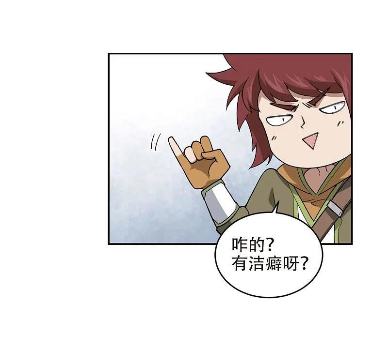 网游之近战法师 第220话 得不偿失1 第12页