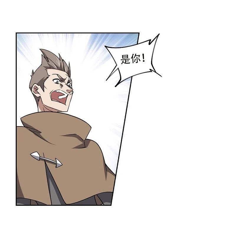 网游之近战法师 第220话 得不偿失1 第20页