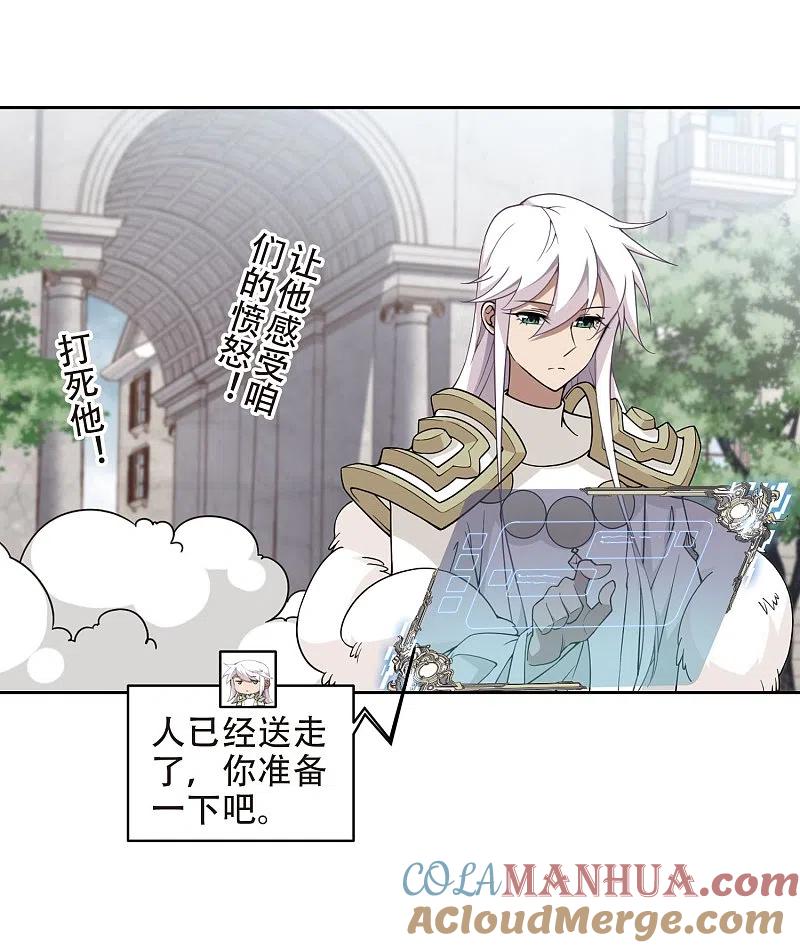 网游之近战法师 第220话 得不偿失1 第15页