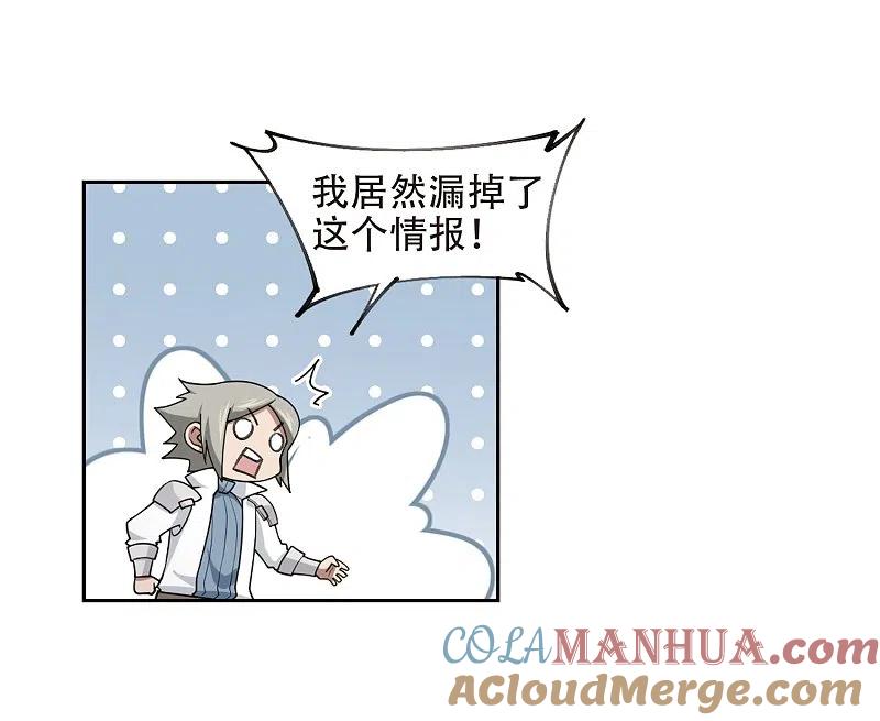 网游之近战法师 第220话 得不偿失1 第11页