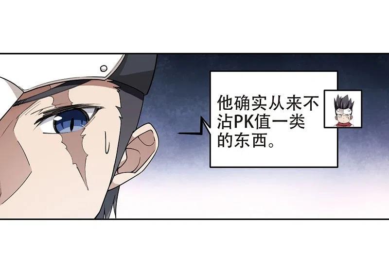 网游之近战法师 第220话 得不偿失1 第10页
