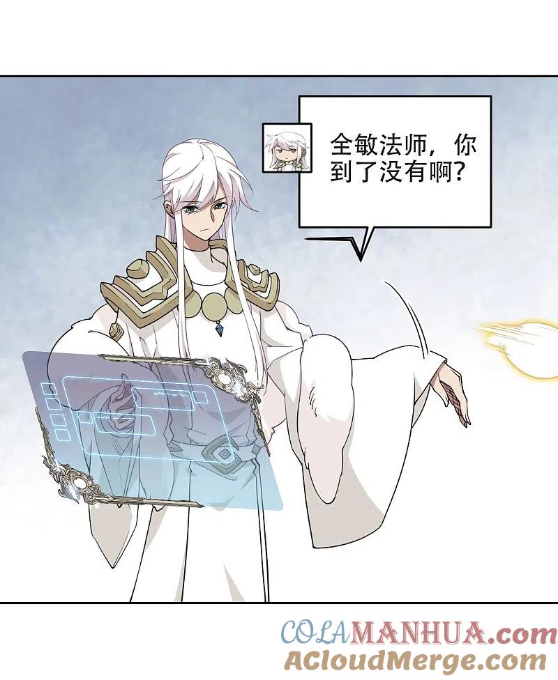 网游之近战法师 第220话 得不偿失1 第3页