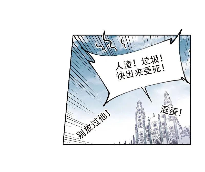 网游之近战法师 第221话 得不偿失2 第28页