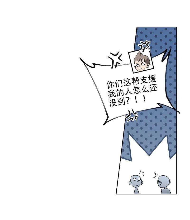 网游之近战法师 第221话 得不偿失2 第30页