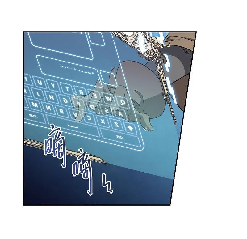 网游之近战法师 第221话 得不偿失2 第6页