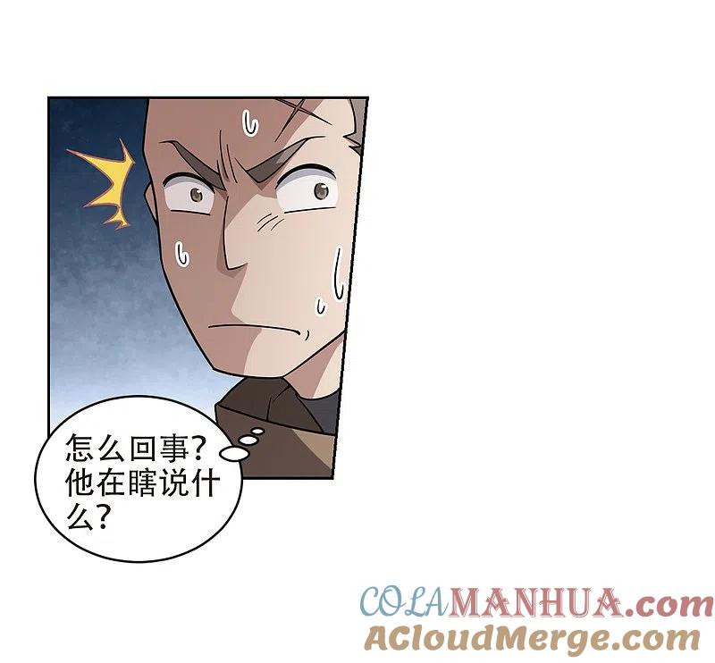 网游之近战法师 第221话 得不偿失2 第27页