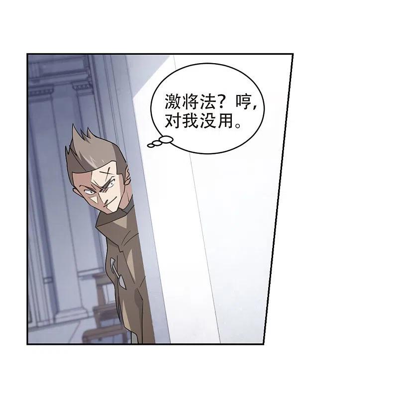 网游之近战法师 第221话 得不偿失2 第24页