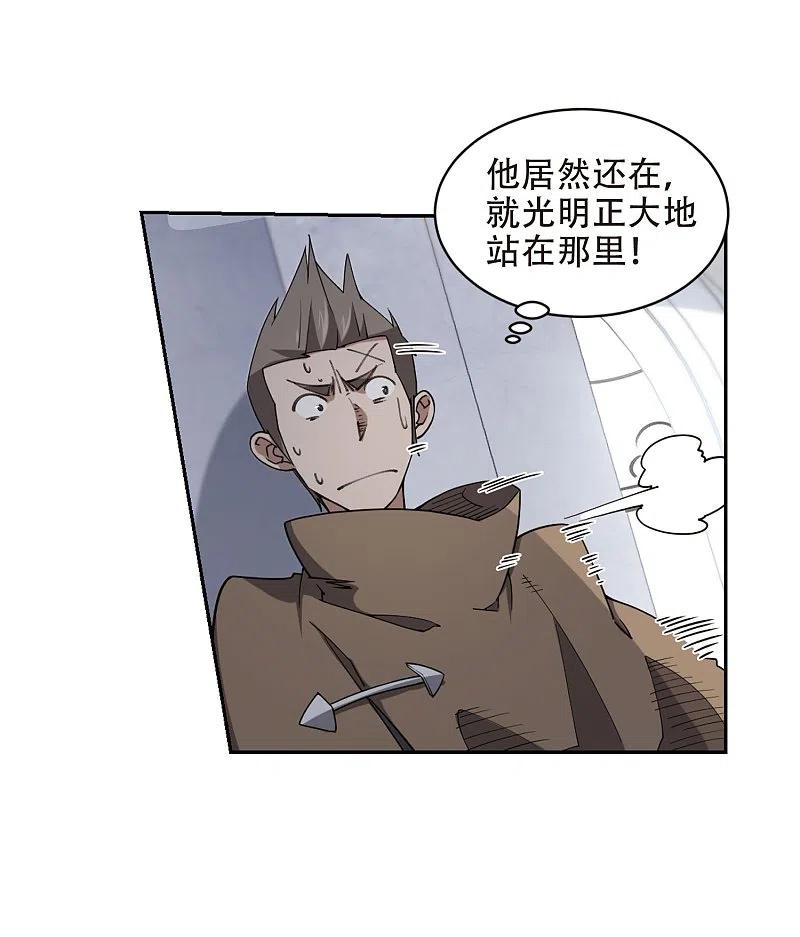 网游之近战法师 第221话 得不偿失2 第14页