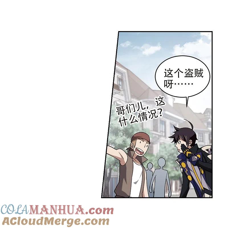 网游之近战法师 第221话 得不偿失2 第25页