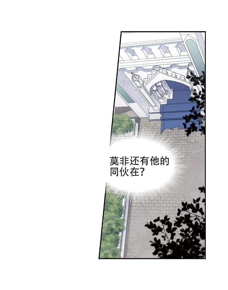 网游之近战法师 第221话 得不偿失2 第10页