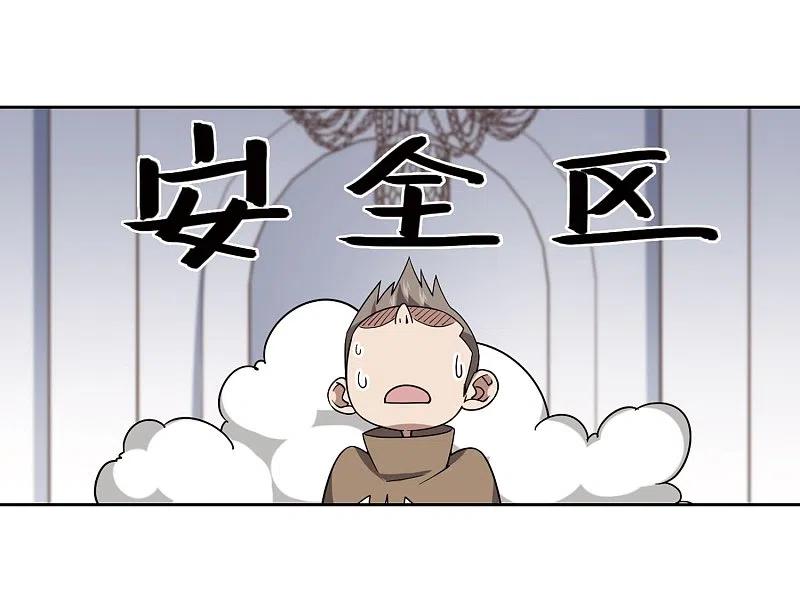网游之近战法师 第222话 得不偿失3 第18页