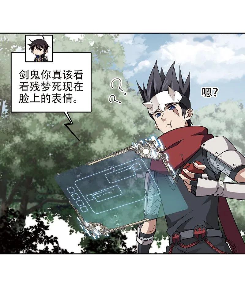 网游之近战法师 第222话 得不偿失3 第30页