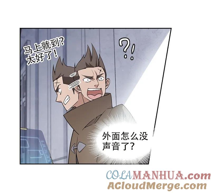 网游之近战法师 第222话 得不偿失3 第11页