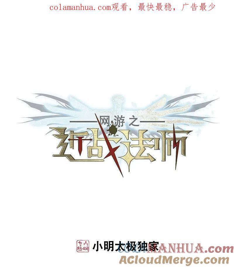 网游之近战法师 第222话 得不偿失3 第1页