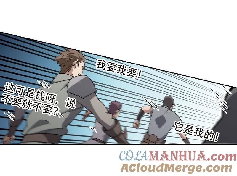 网游之近战法师 第222话 得不偿失3 第27页