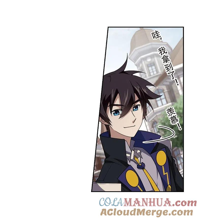 网游之近战法师 第222话 得不偿失3 第29页