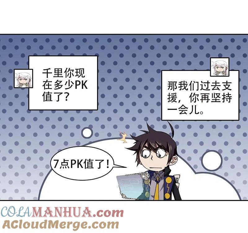 网游之近战法师 第222话 得不偿失3 第7页