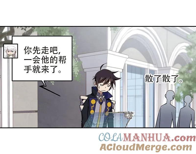 网游之近战法师 第222话 得不偿失3 第5页