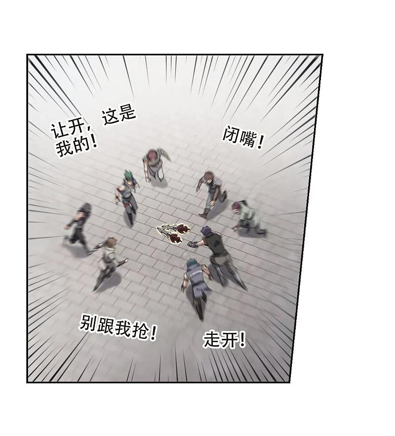 网游之近战法师 第222话 得不偿失3 第28页