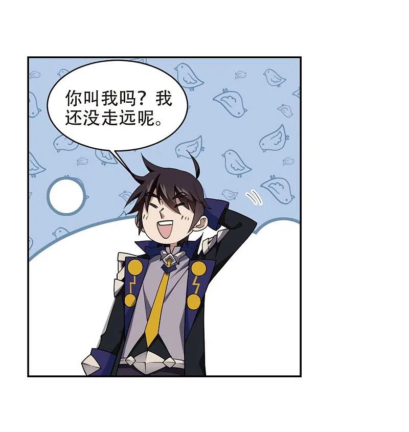 网游之近战法师 第222话 得不偿失3 第20页