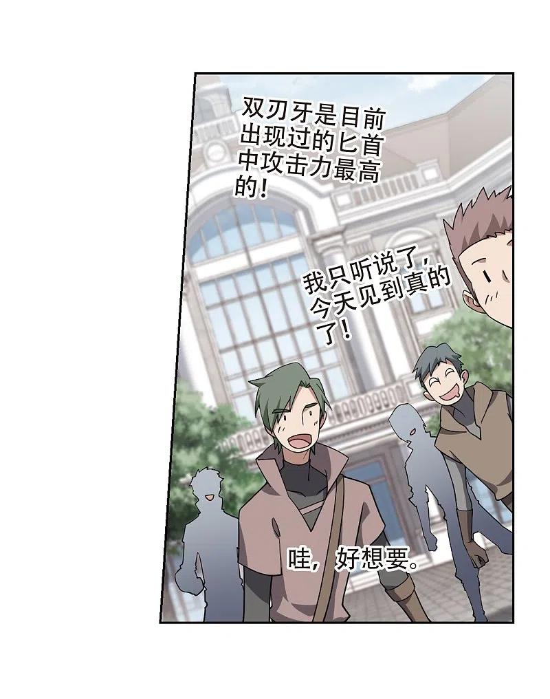 网游之近战法师 第222话 得不偿失3 第24页