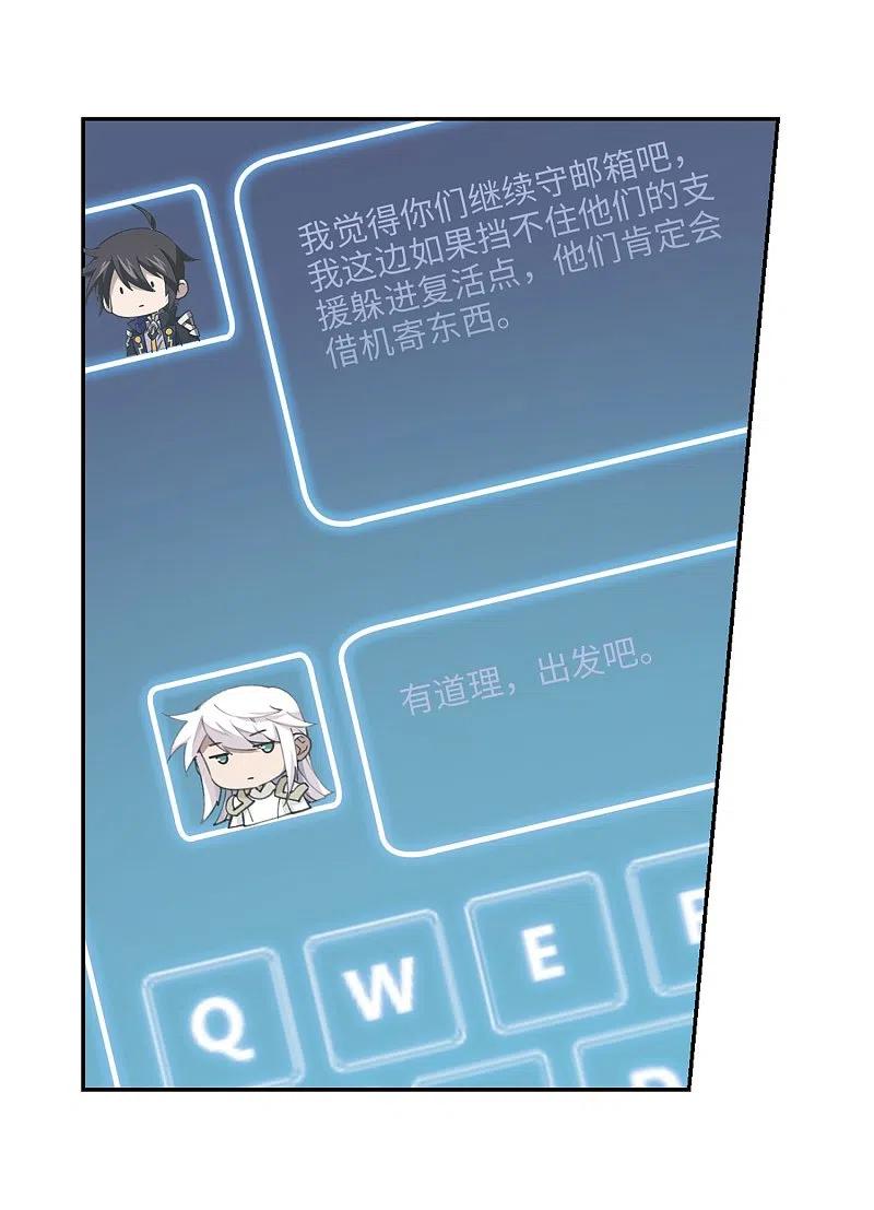 网游之近战法师 第222话 得不偿失3 第8页