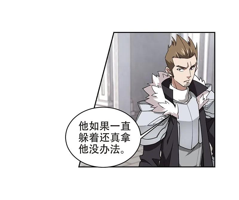 网游之近战法师 第222话 得不偿失3 第4页