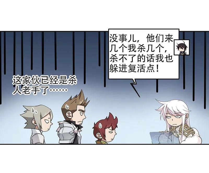 网游之近战法师 第222话 得不偿失3 第6页
