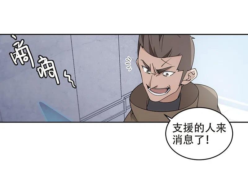 网游之近战法师 第222话 得不偿失3 第10页