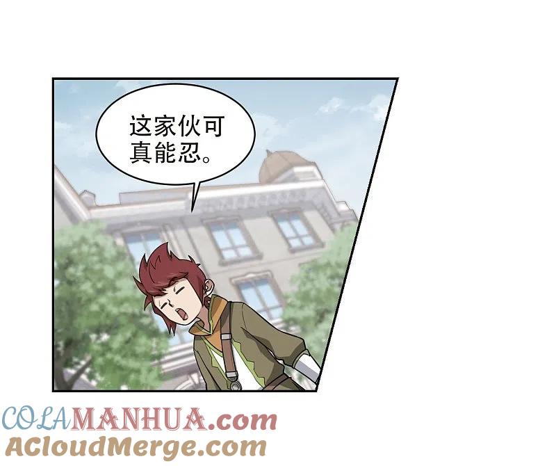 网游之近战法师 第222话 得不偿失3 第3页