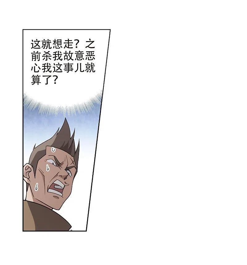 网游之近战法师 第222话 得不偿失3 第14页