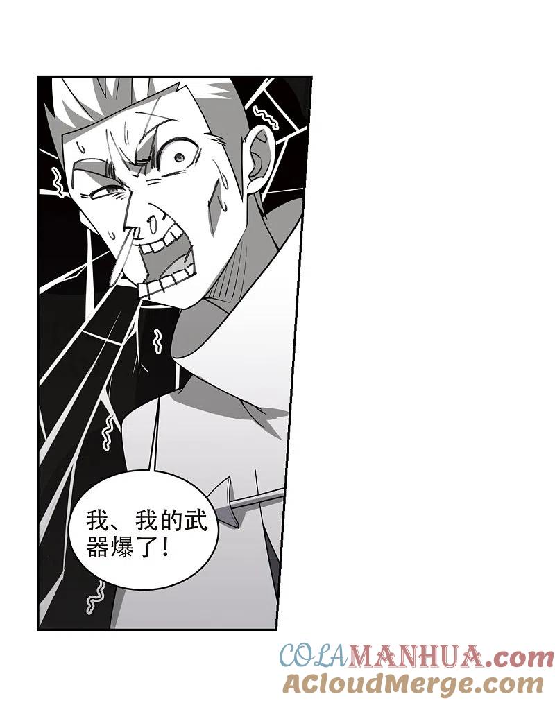 网游之近战法师 第222话 得不偿失3 第23页