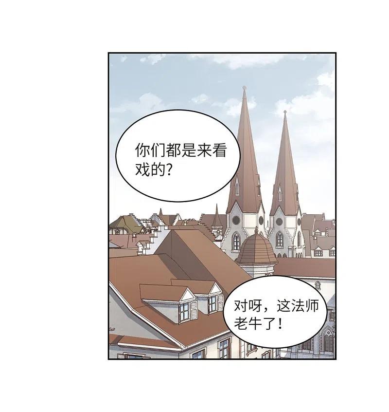 网游之近战法师 第223话 千里大战“葫芦娃”1 第12页