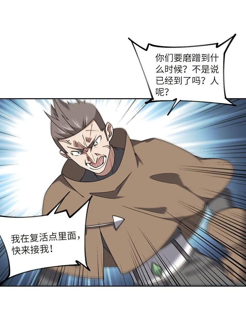 网游之近战法师 第223话 千里大战“葫芦娃”1 第8页