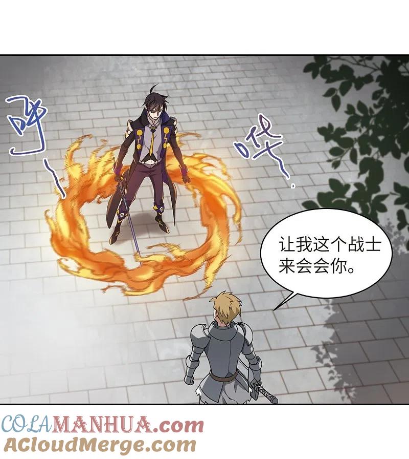 网游之近战法师 第223话 千里大战“葫芦娃”1 第27页
