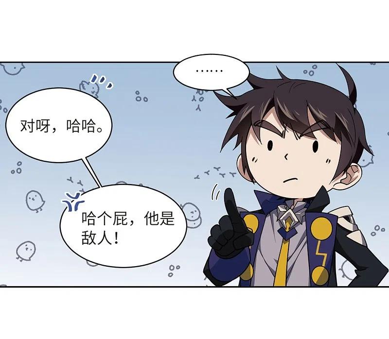 网游之近战法师 第223话 千里大战“葫芦娃”1 第16页