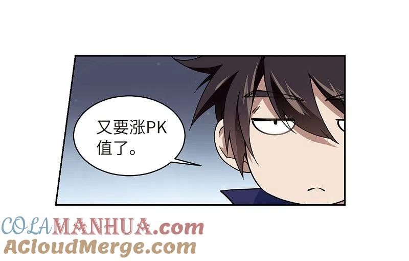 网游之近战法师 第223话 千里大战“葫芦娃”1 第23页