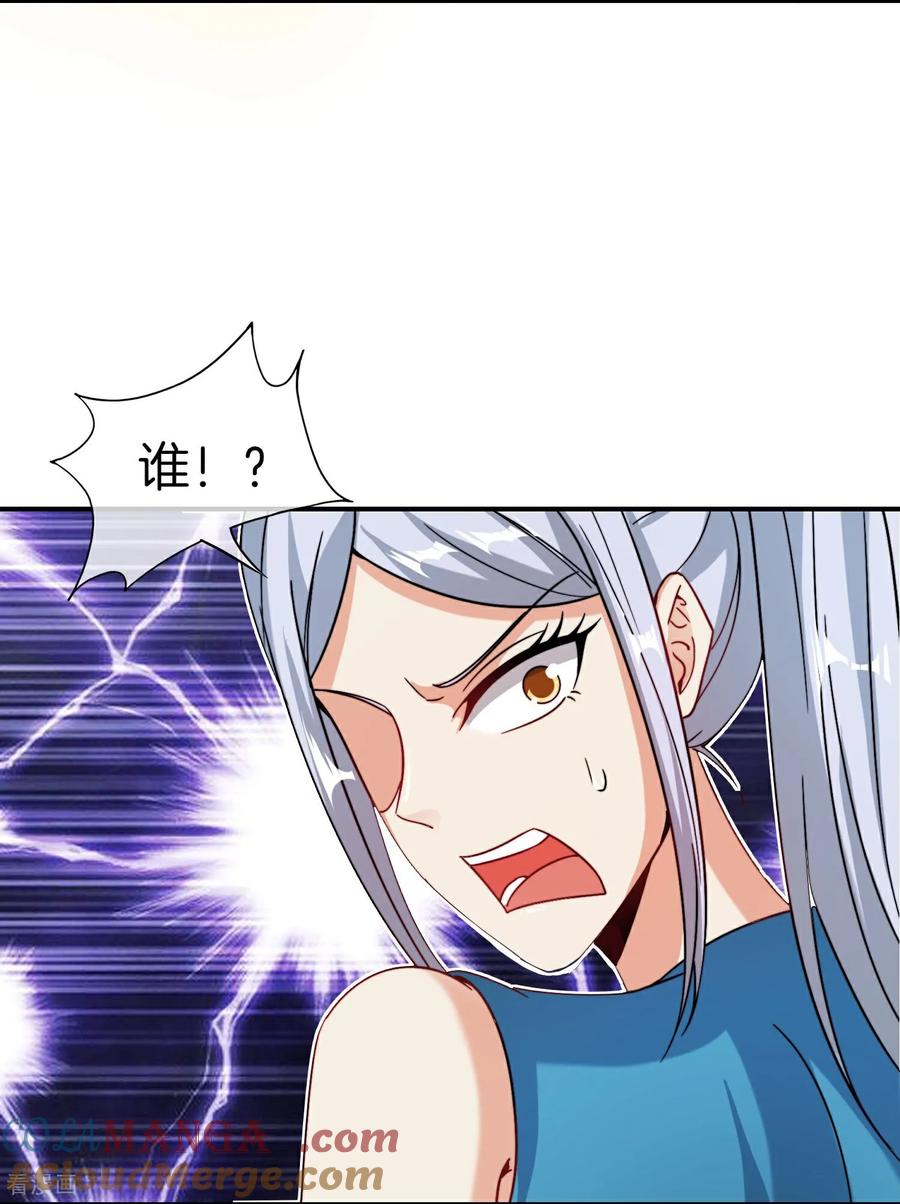 最强仙界朋友圈 第220话 执笔和掌印仙子 第9页