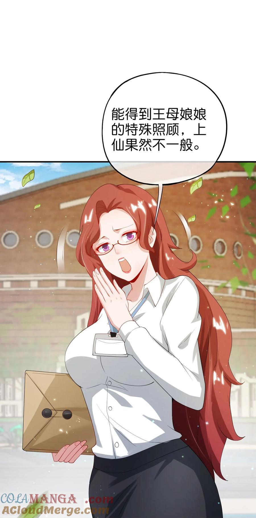 最强仙界朋友圈 第220话 执笔和掌印仙子 第21页