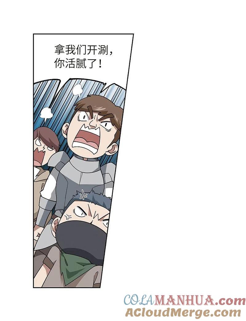 网游之近战法师 第223话 千里大战“葫芦娃”1 第21页