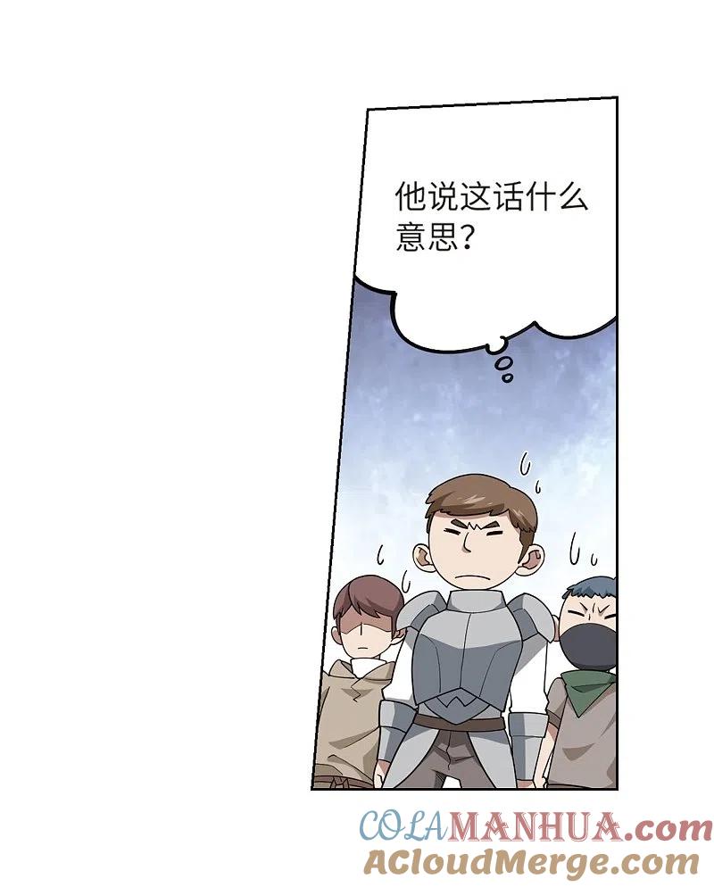 网游之近战法师 第223话 千里大战“葫芦娃”1 第19页