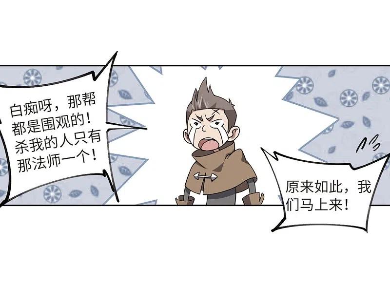 网游之近战法师 第223话 千里大战“葫芦娃”1 第10页