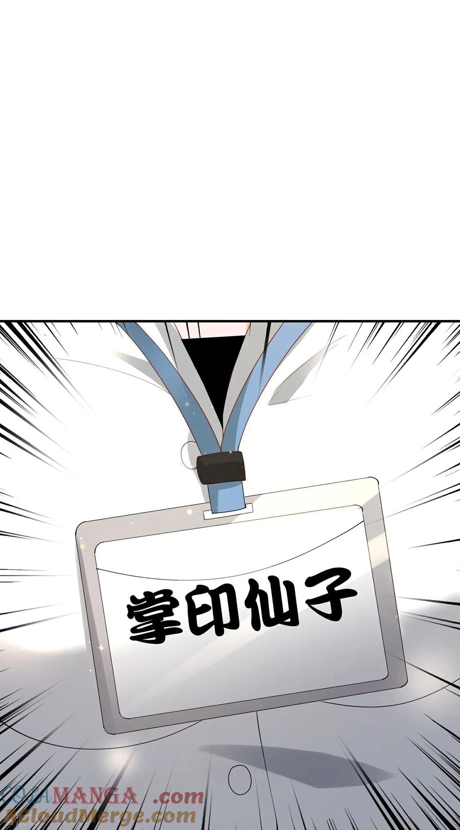 最强仙界朋友圈 第220话 执笔和掌印仙子 第19页
