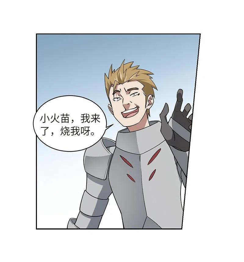 网游之近战法师 第223话 千里大战“葫芦娃”1 第28页