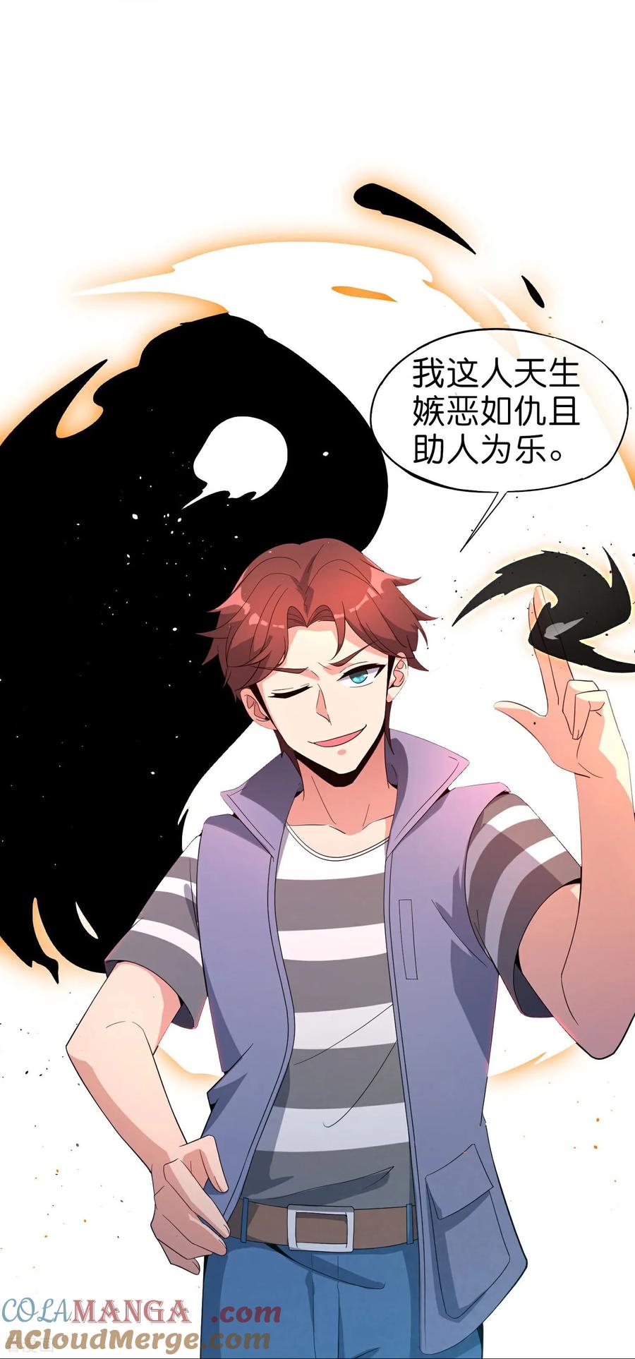 最强仙界朋友圈 第220话 执笔和掌印仙子 第25页
